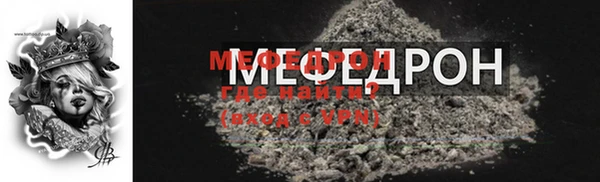 мефедрон VHQ Гусь-Хрустальный