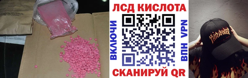где купить Кизел Лсд 25 экстази ecstasy