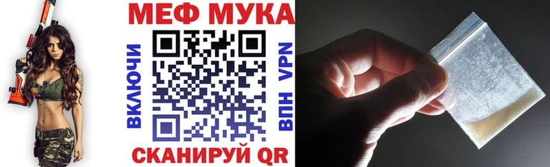 МЕФ мяу мяу  это формула  Кизел  цены  