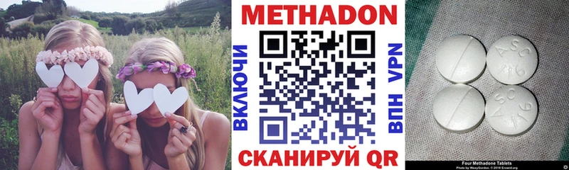 МЕТАДОН methadone  Кизел 